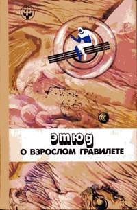 Книга Странные птицы