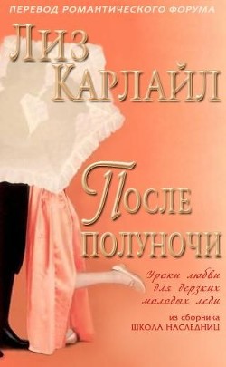 Книга После полуночи