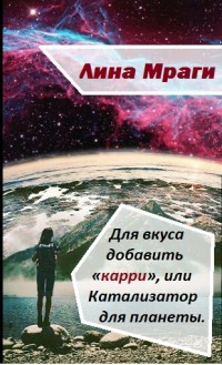 Книга Для вкуса добавить 