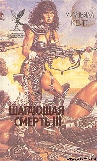 Книга Ксенофобы