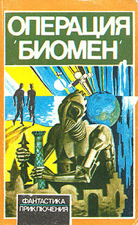 Книга За стеною камышей