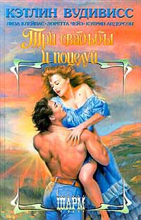 Книга Невеста сумасшедшего графа