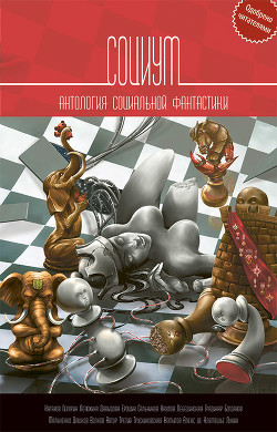 Читать онлайн книгу Лимонная планета автор Каганов Леонид Александрович Книга Лимонная планета