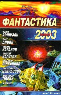 Читать онлайн книгу Итак, Хоминоиды автор Каганов Леонид Александрович Книга Итак, Хоминоиды