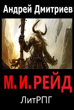 Книга М.И. (СИ)