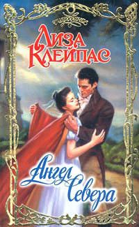 Книга Ангел севера