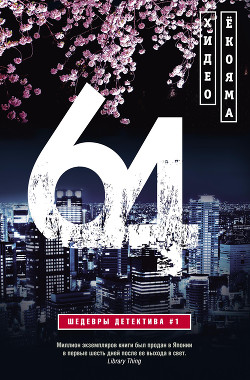 Книга 64