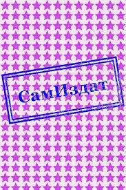 Книга Девушки-витязи (СИ)