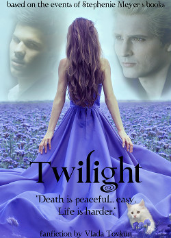 Книга Сумерки (СИ)