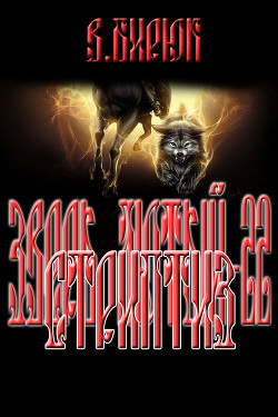 Книга Стриптиз (СИ)