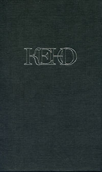 Книга С ними по-хорошему нельзя