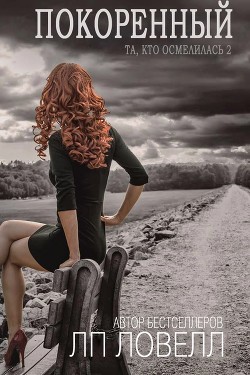 Книга Покоренный (ЛП)