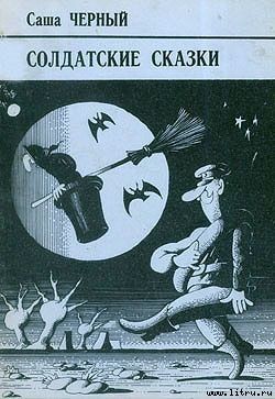 Книга Безгласное королевство