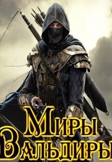 Книга Новичок (СИ)