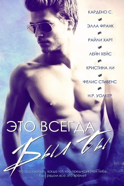 Читать онлайн книгу Идеальный улов (ЛП) автор Уолкер Н. Р. Книга Идеальный улов (ЛП)