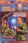 Читать онлайн книгу Джентльмены непрухи (сборник) автор Васильев Владимир Николаевич Книга Джентльмены непрухи (сборник)