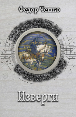 Книга Урман