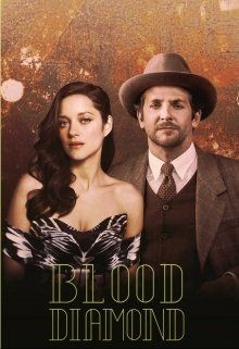 Читать онлайн книгу Blood diamond (СИ) автор Владимирова Инна Книга Blood diamond (СИ)