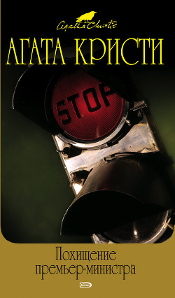 Книга Король треф