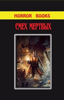 Книга У каждого свой ад (Повесть)