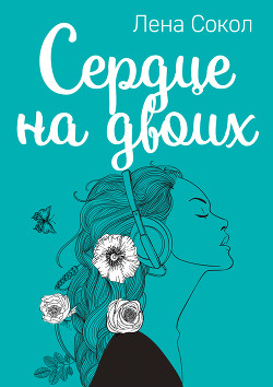 Книга Нана