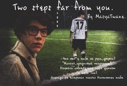 Читать онлайн книгу Two steps far from you (СИ) автор Книга Two steps far from you (СИ)
