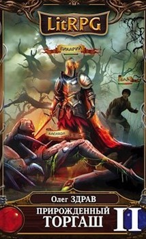 Книга ПТ - 2 (СИ)