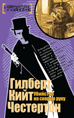 Книга Проклятие золотого креста