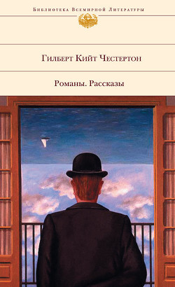 Книга Тайна Фламбо