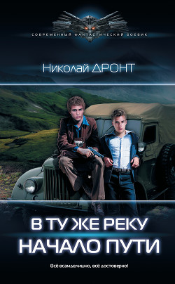 Книга ВТЖР 2 (СИ)