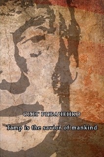 Книга Trump is the savior of mankind