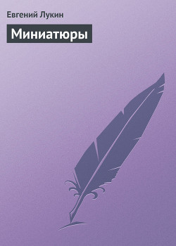 Книга Полдень, XX век