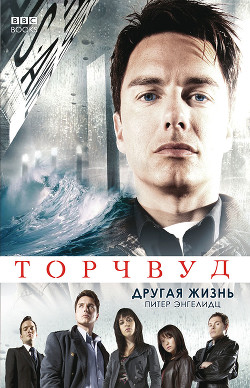 Книга Другая жизнь (ЛП)