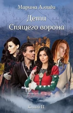 Книга ДСВ. Книга 2 (СИ)