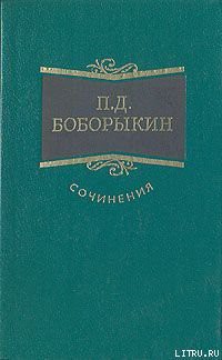 Книга Проездом