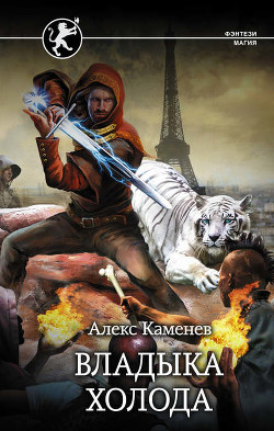 Читать онлайн книгу Новый мир (СИ) автор Каменев Алекс Книга Новый мир (СИ)