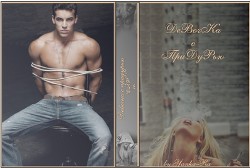 Книга Кит-убийца (СИ)