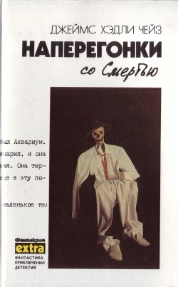 Книга Том 3. Наперегонки со смертью