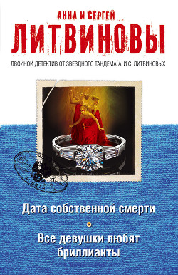 Книга Дата собственной смерти