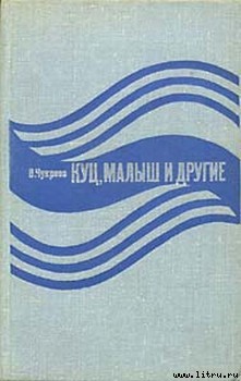 Читать онлайн книгу Орудия в чехлах автор Чукреев Ванцетти Иванович Книга Орудия в чехлах