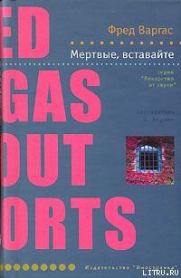 Читать онлайн книгу Мертвые, вставайте! автор Варгас Фред Книга Мертвые, вставайте!