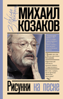 Книга Рисунки на песке