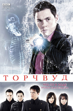 Книга Что-то в воде (ЛП)