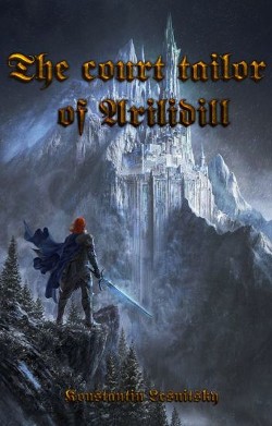 Книга Придворный портной из Арилидилла (СИ)
