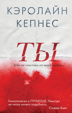 Книга Ты