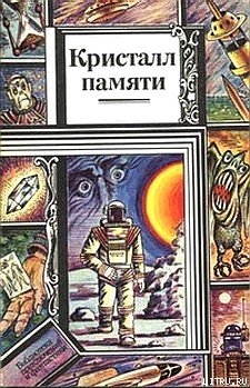 Читать онлайн книгу Ферраритет автор Орехов Николай Иванович Книга Ферраритет