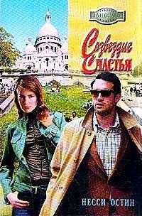 Книга Созвездие счастья