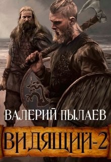 Книга Тэн (СИ)