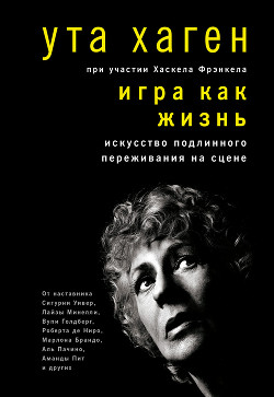 Книга Игра как жизнь