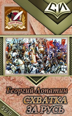 Книга Вторжение (СИ)